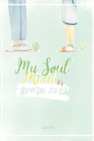 ปก My SoulMaid แม่บ้าน 2019 {ChanBaek ft.exo} (END)