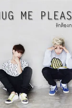 ปก [GOT7] HUG ME PLEASE  - รักต้องกอด  #MarkBam