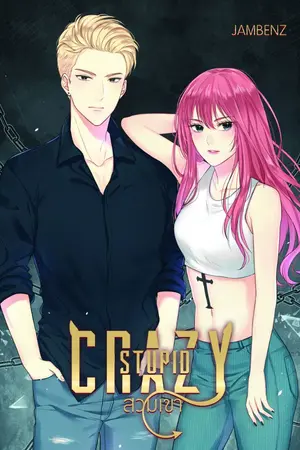 ปก [END ทำมือ+E-Book] CRAZY STUPID สวมเขา