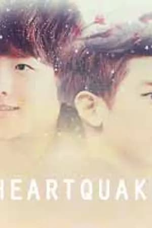ปก [EXO FIC] HEARTQUAKE | chanbaek