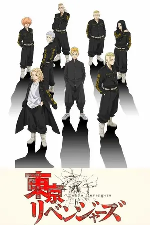 ปก [Fic  Tokyo Revengers]  ตำนานแม่มดแดงแห่งซาคุสะ [OC]
