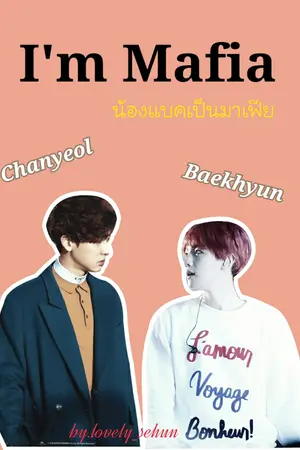 ปก Fic I'm Mafia น้องแบคเป็นมาเฟีย  Chanbaek  ft. Hunhan  exo [ END }