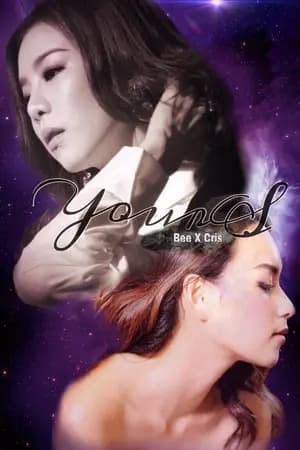 ปก Yours [BeeCris]