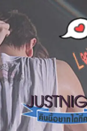 ปก [EXO]  JUST NIGHT  'คืนนี้อยากได้กี่ครั้ง' || CHANBAEK