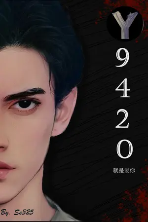 ปก 9420 เฮ้ย! ลาสบอสตัวร้าย ก็อยู่ของนายไปสิ!