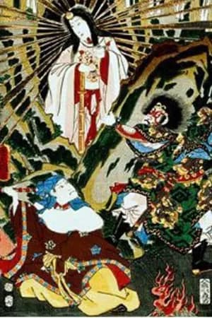 ปก คู่มือเทพปกรณัมญี่ปุ่น - Japanese mythology