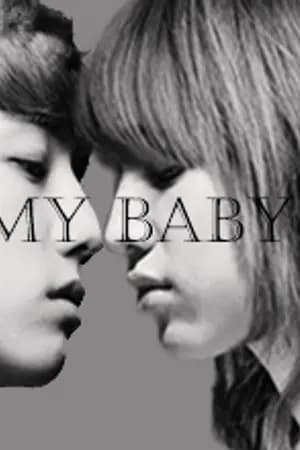 ปก [ MarkBam ] My Baby - คุณแม่ฮะ [ End ]