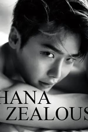 ปก DARK RAIN | เสี่ยงหัวใจ ท้าทายซาตาน (RE-WRITE.VER)