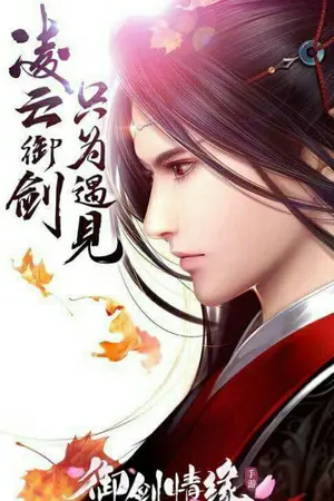 ปก เพลิงรักวิหคอัคคี (บุปผาอำพรางภาคสอง)