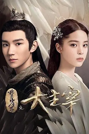ปก หนึ่งในใต้หล้า [แปล]