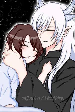 ปก [END]ระบบทำลายโลกด้วยความรัก [BL/Yaoi]