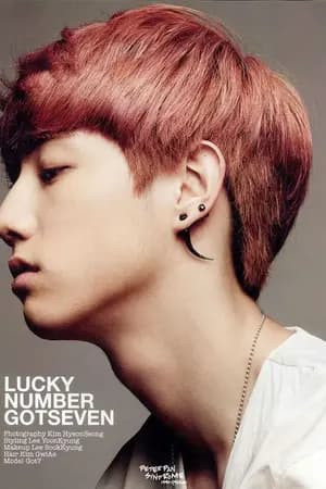 ปก FIC GOT7 Break it down [MarkBam] Mpreg
