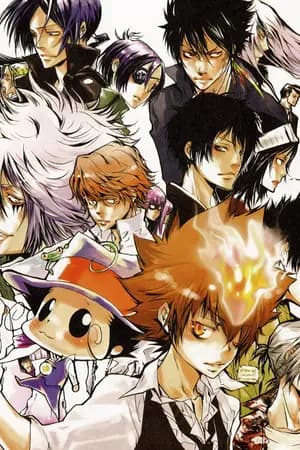 ปก [Reborn KHR] ทะลุโลกรีบอร์น