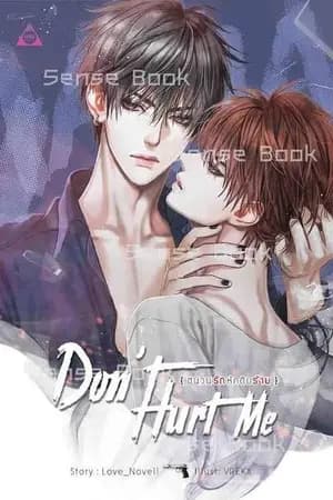 ปก [Yaoi] DON'T HURT ME ชนวนรัก หักดิบร้าย (สนพ. SENSE BOOK) มี E-book ค่ะ