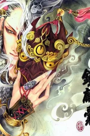 ปก ชีวิตใหม่กับการกำเนิดเป็นมังกร   (Yaoi)