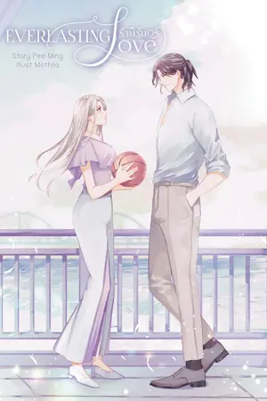 ปก [END+E BOOK] รักนิรันดร์