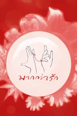 ปก ฉู่หวังเฟย ชายาสองวิญญาณ