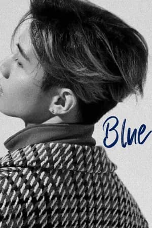 ปก Blue #บทรักมบ [MARKBAM]