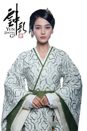 ปก นาคีเคียงมังกร (จบแล้ว รอรีไรต์)