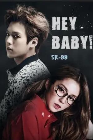 ปก HEY BABY! หนุ่มเพลย์บอยพิชิตใจยัยสาวสุดฮอต