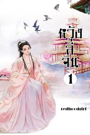 ปก หวังลี่จิน