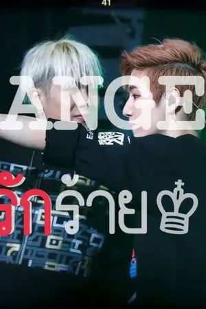 ปก |END| [FIC GOT7] DANGER : รักร้าย ♔ #JARK
