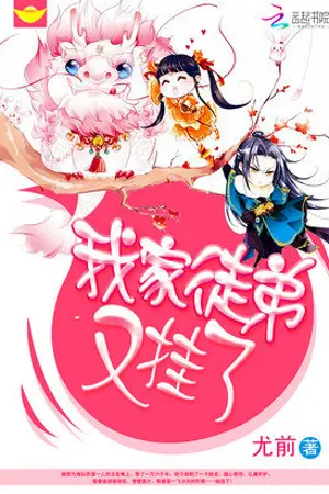 ปก ศิษย์ข้า เจ้าตายอีกแล้ว [นิยายแปล] สำนักพิมพ์ขึ้นหิ้ง
