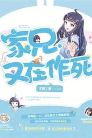 ปก พี่ท่าน อย่ารนหาที่ตายอีกเลย [นิยายแปล / มีสนพ.ซื้อลิขสิทธิ์แล้ว]