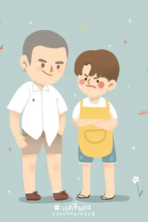 ปก แ ค่ ที่ แ ก ง (end.)