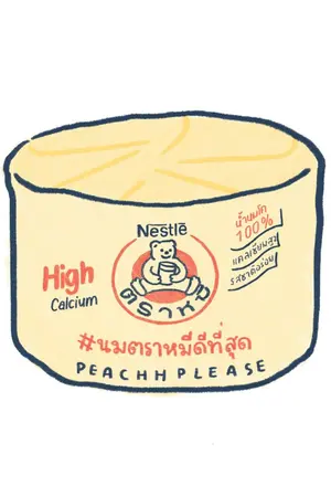 ปก #นมตราหมีดีที่สุด ʕ•ᴥ•ʔ (end.)