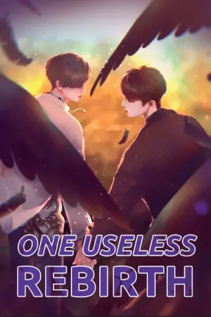 ปก [นิยายแปล] One Useless Rebirth #ย้อนอดีตที่ไร้ประโยชน์