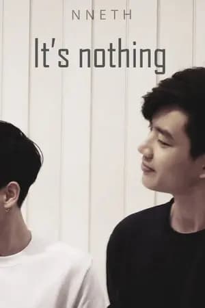 ปก {จบ} [ออฟกัน] It's nothing กวนอยู่ได้ รักจะตายแล้ว