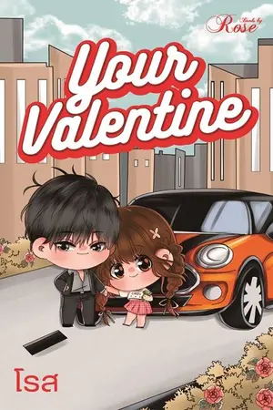 ปก Your Valentine วาวาของพี่แพท