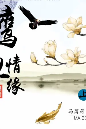 ปก ธิดาวารี เจียงอี้หลาน