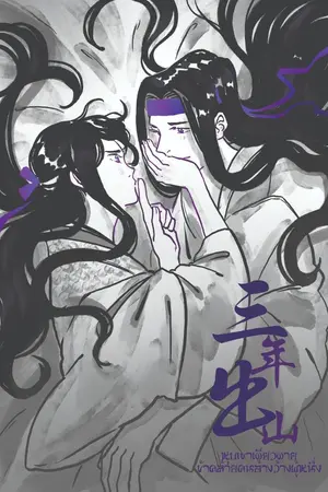 ปก หุบเขาเดียวดาย ข้าคล้ายคนอ้างว้างผู้หนึ่ง (จบแล้วจ้า)