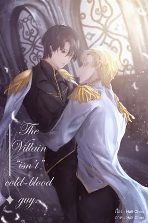 ปก END [BL,Yaoi] The Villain isn't cold-blooded guys.