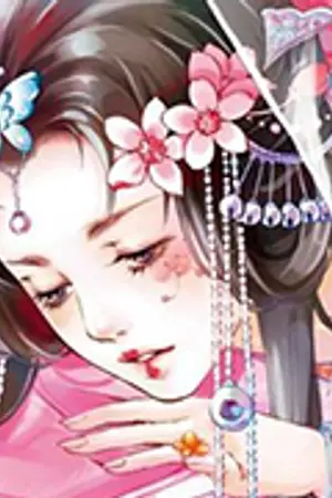 ปก *ดองชั่วคราว* ชาติที่สิบสอง...ข้าและท่านจะได้ครองรักกัน