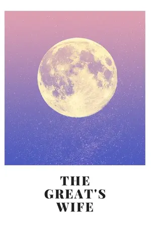 ปก [หมดไฟในการเขียน] The Great 's Wife ( ข้าเป็นภรรยาของผู้ยิ่งใหญ่ ) #จบภาคหนึ่ง