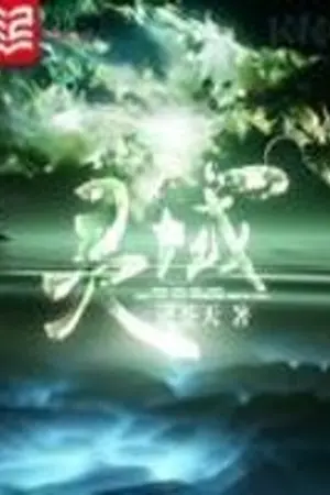 ปก อาณาจักรวิญญาณ - Spirit Realm