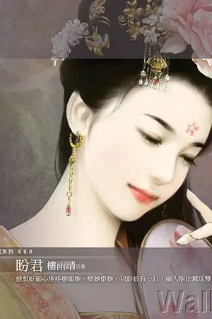 ปก หนึ่งหงส์สองพยัคฆ์