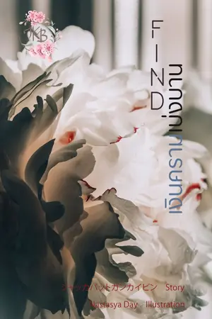 ปก [Fiction Douluo Dalu ตำนานจอมยุทธ์ภูตถังซาน] The Silver Blue Empress เงินครามเบ่งบาน