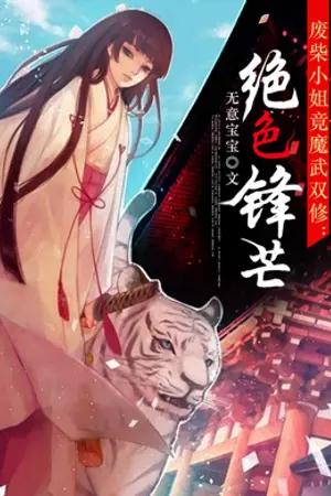 ปก Stunning Edge(นิยายแปล)