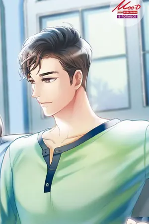 ปก ทฤษฎีรักเศษหนึ่งส่วนสอง [End]