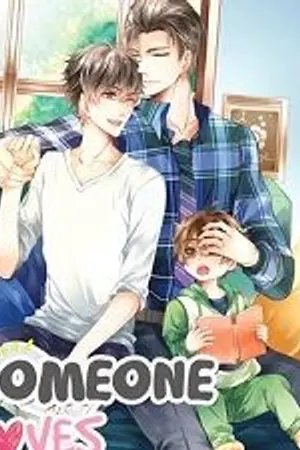 ปก Someone LOVES You [End]