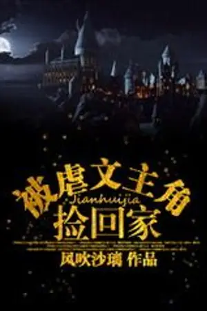 ปก [นิยายแปล Yaoi]  Picked up by the Protagonist of a Tormented! MC Novel