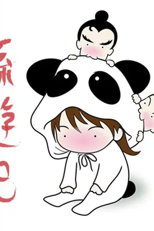 ปก [鯀遊記] ลำนำขนนก 706
