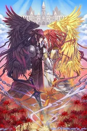 ปก เทวทูตปีกขวา 天神右翼 [นิยายแปลจีน]