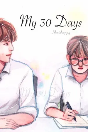 ปก [Fic GOT7]  My 30 Days  #ฟิค30วันมบ #MarkBam (END)