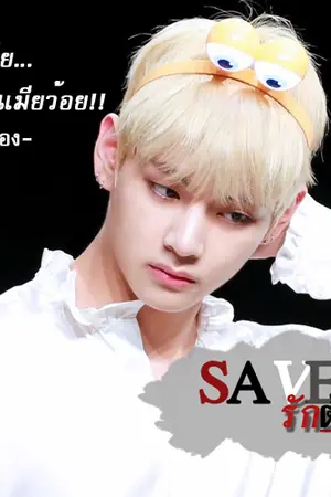 ปก KOOKV}  'รัก' ต้องได้   {YoonMin