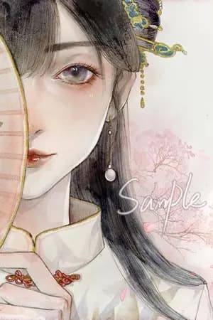 ปก เด็กน้อยของท่านประมุข